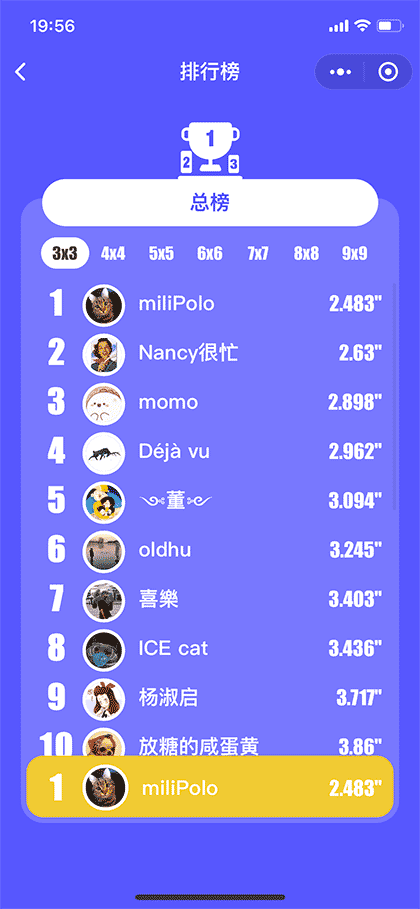 舒尔特方格专注训练截图2