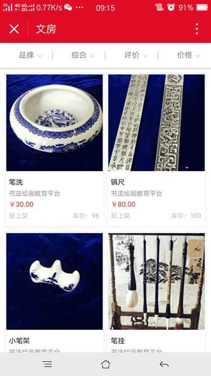 书法绘画教育平台截图2