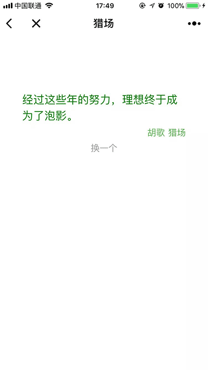 时光不及朝花夕拾截图3