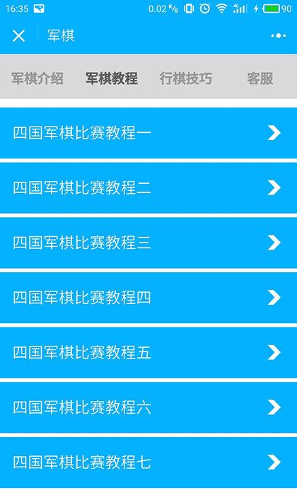 四国军棋天天对战军旗游戏规则截图3