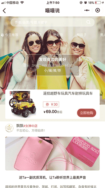 爽购内部优惠券截图2