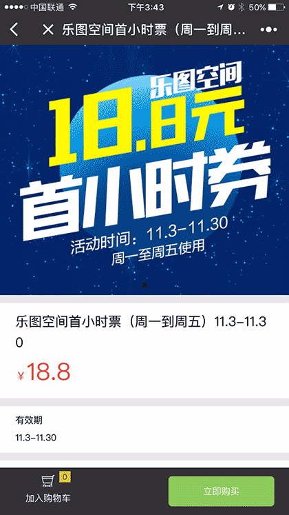 SG苏果速购截图2