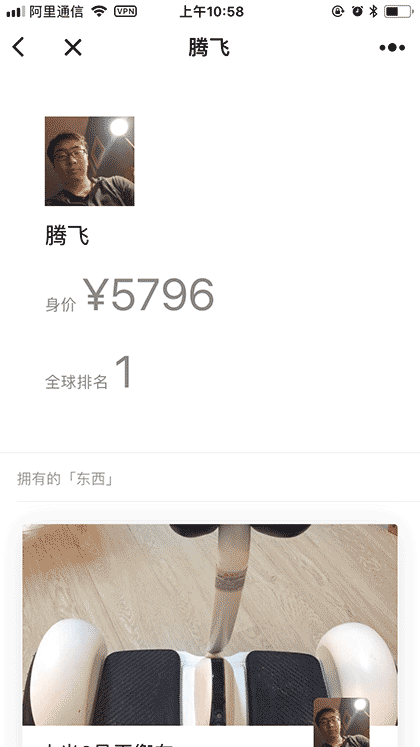 晒东西截图1