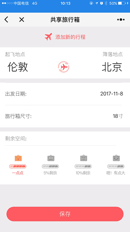 晒响App截图2