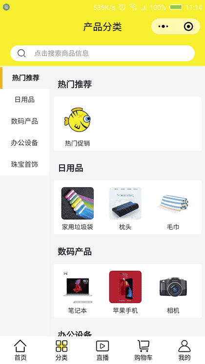 山东数威网络截图2