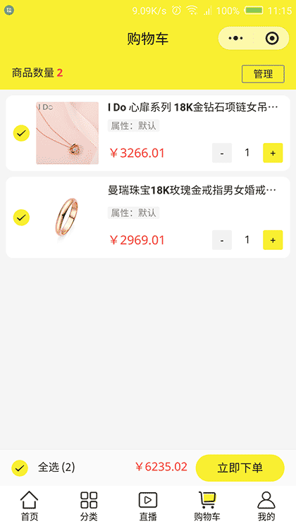 山东数威网络截图3