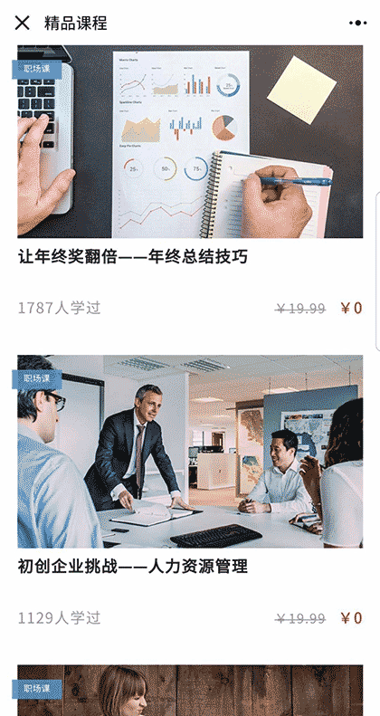 尚德机构+截图3