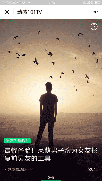 上海动感101TV截图3