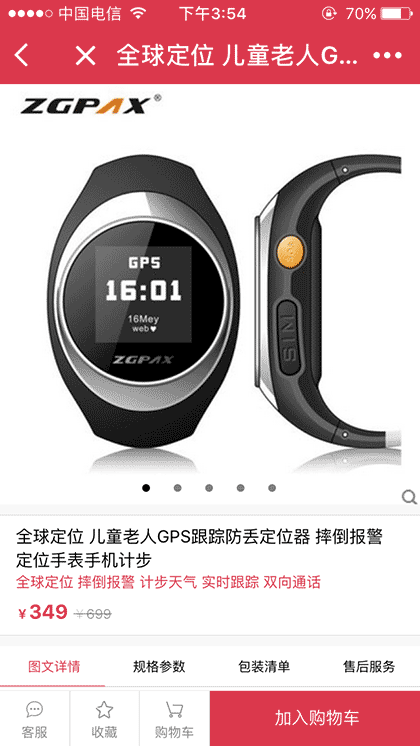 上海莫愁生活截图3