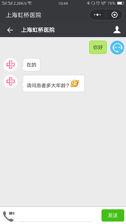 上海男科医院截图3