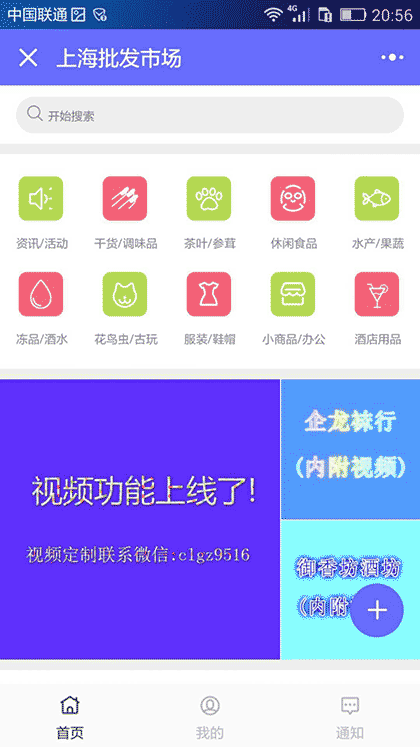 上海批发市场截图3