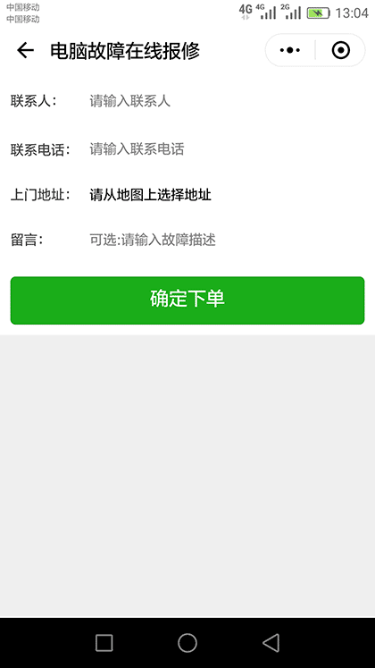 上门修电脑截图2