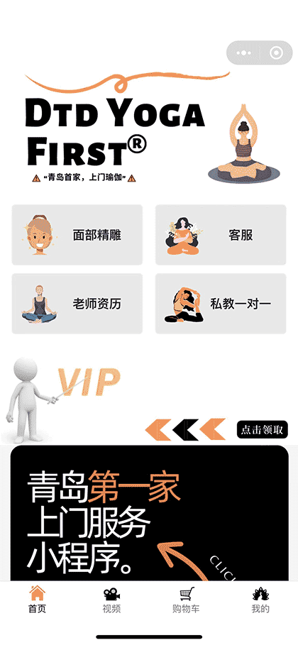 上门瑜截图1