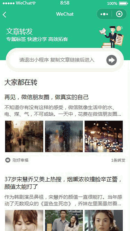 商圈集市截图2