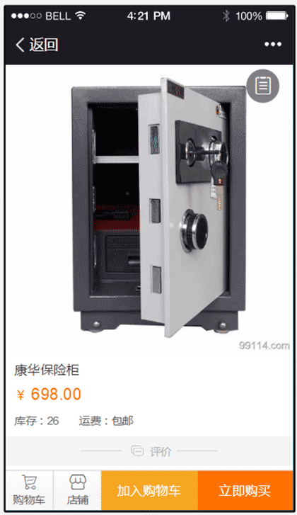 上饶急开锁截图2