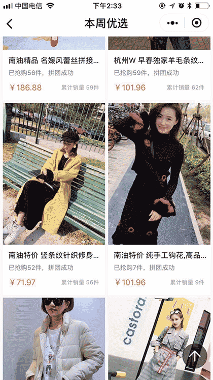 上新服装批发截图2