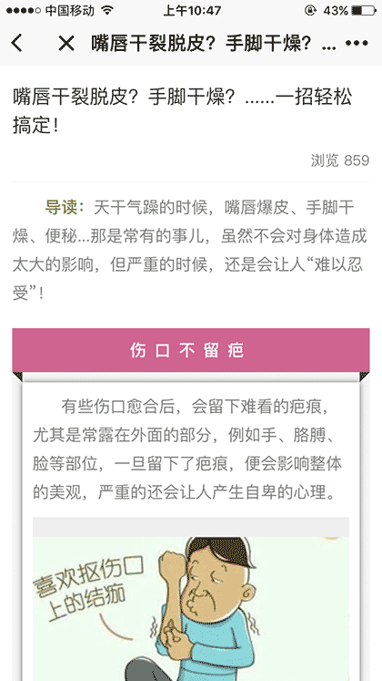 尚医微健康截图1