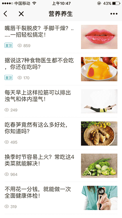 尚医微健康截图2