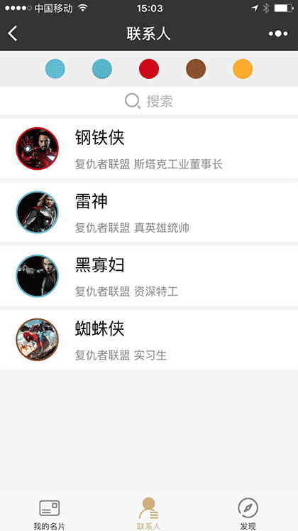 善乐生名片截图2