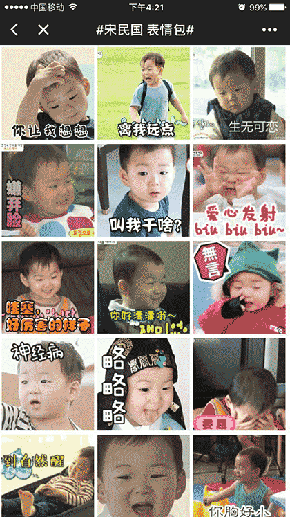 闪萌表情截图2