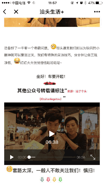 汕头生活+截图2