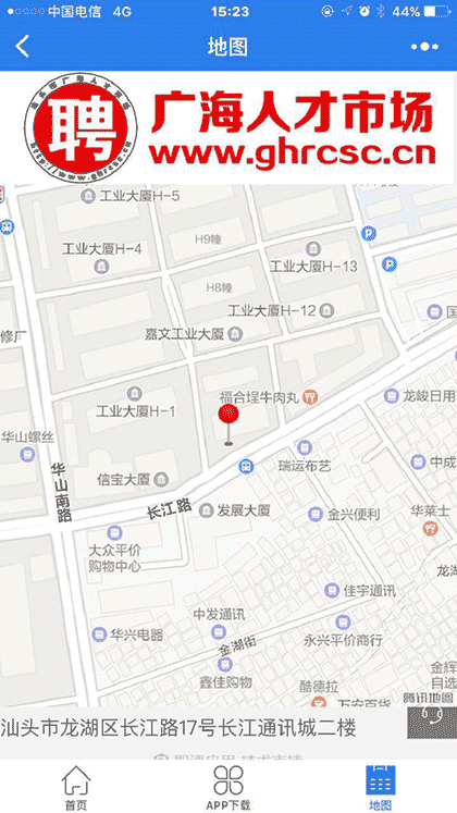 汕头招聘会截图3