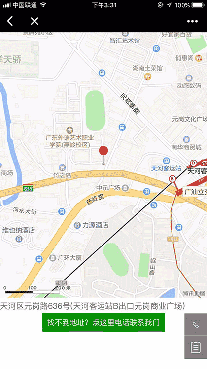 山葉极速手机维修截图3