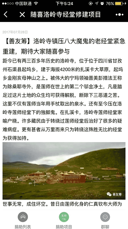 善友筹应用截图2