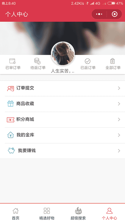 山楂优惠券截图2