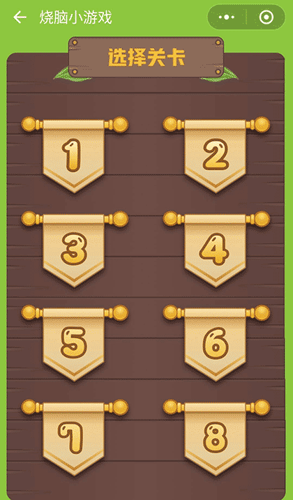 烧脑游戏截图2