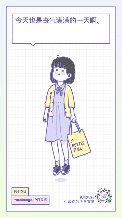 少女穿搭日记截图2