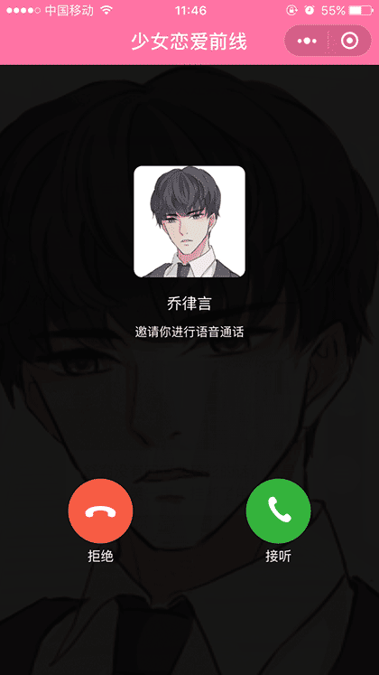 少女恋爱前线截图2