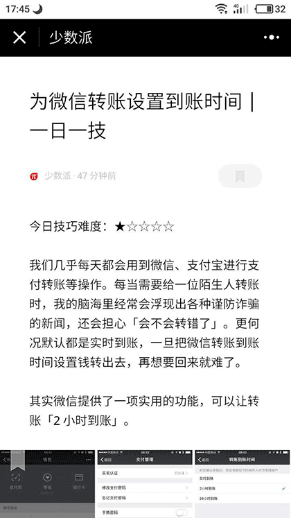 少数派lite截图1