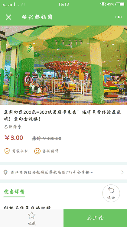 绍兴妈妈圈截图1