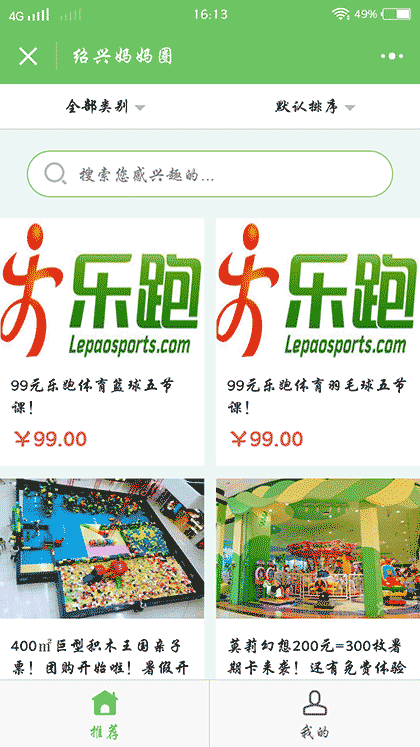 绍兴妈妈圈截图2