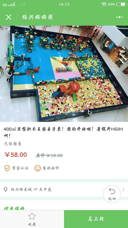 绍兴妈妈圈截图3