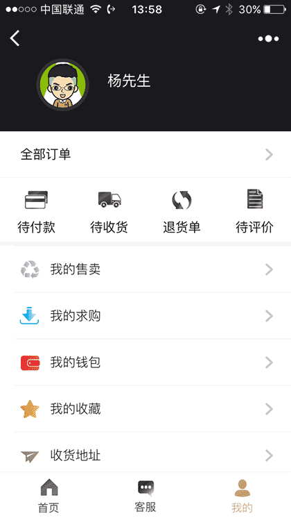 奢客奢侈品截图3