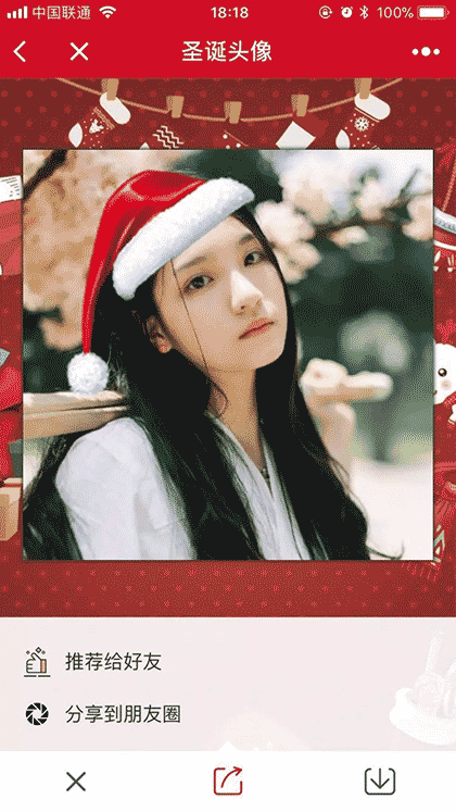圣诞头像截图2