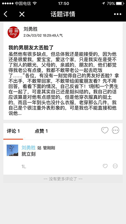 生活阅读社区截图2