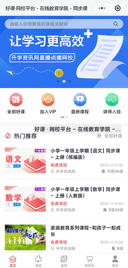 升学资讯网截图3