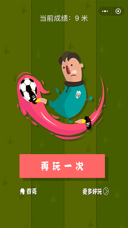 神手世界杯截图3