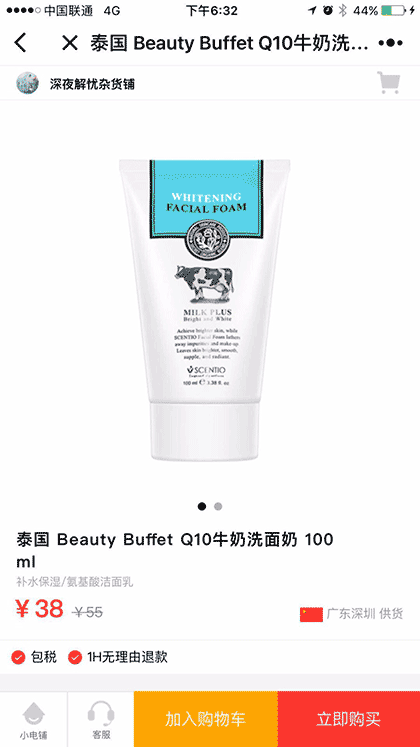 深夜解忧杂货铺截图2