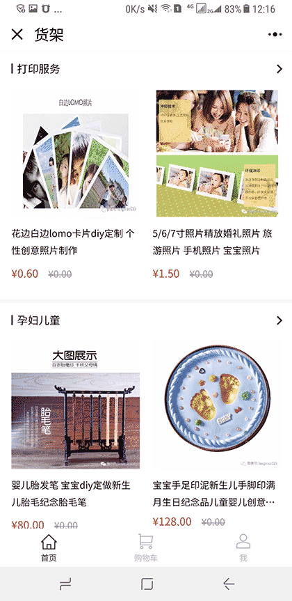 摄影便民服务截图1