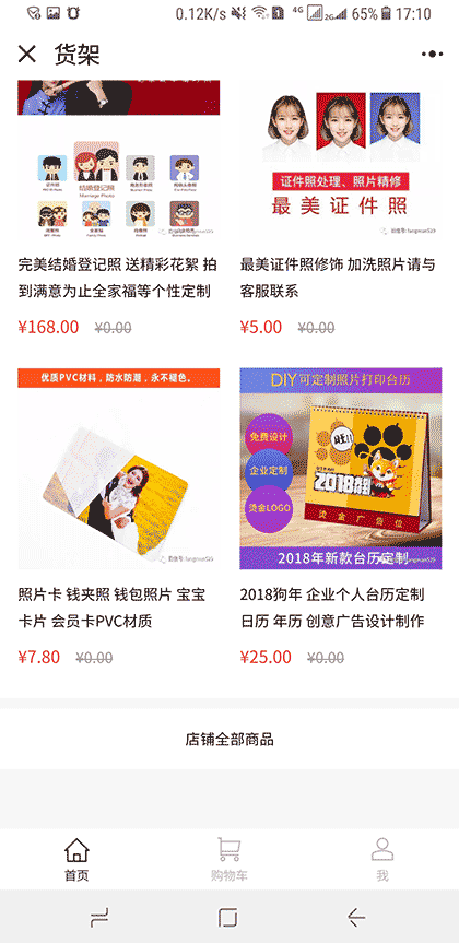 摄影便民服务截图3