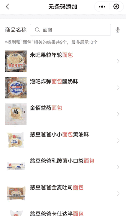 食安橘截图2