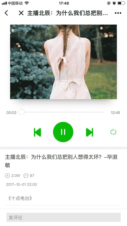 十点读书+截图2