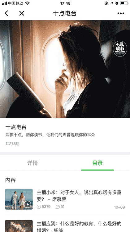 十点读书+截图3