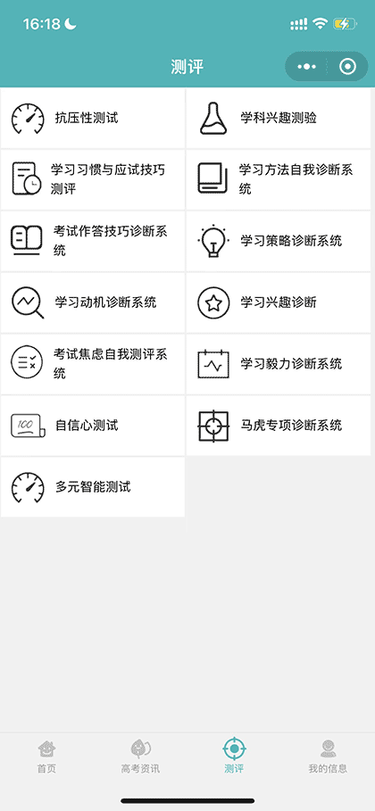 拾光伴学本截图2