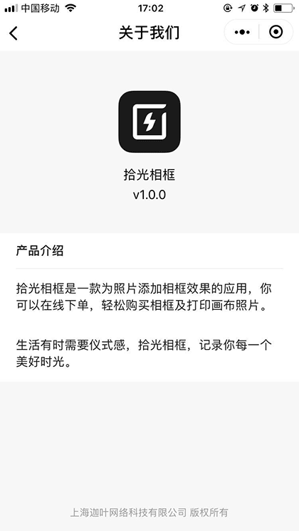 拾光相框截图3