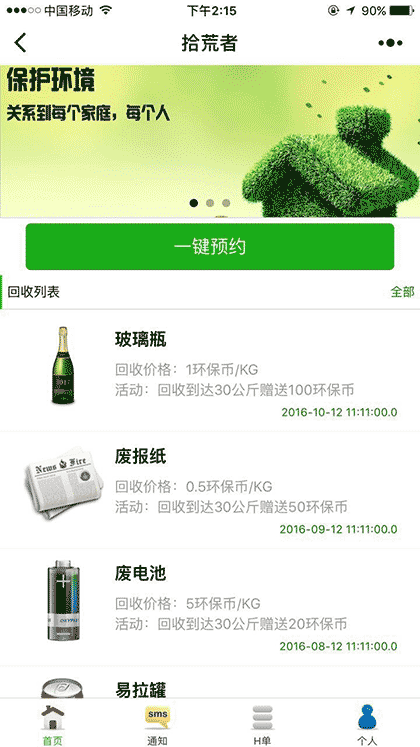 拾荒者junkman截图2